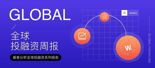 投融資周報(bào) 汽車(chē)芯片公司芯馳科技獲近10億元融資 最新市值近245億港元,鎳產(chǎn)品龍頭力勤資源港交所上市丨11.26 12.02