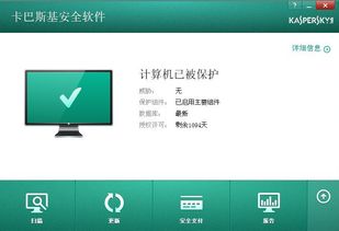 kaspersky kaspersky 卡巴斯基 v6.0.2.681 簡(jiǎn)體中文版 起點(diǎn)軟件園