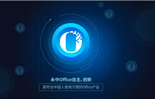 20 21年辦公軟件協(xié)議供貨中標結(jié)果公布 永中軟件入圍產(chǎn)品總數(shù)名列前茅