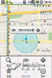 沒用過的傷不起啊！八款Android必備實用軟件推薦